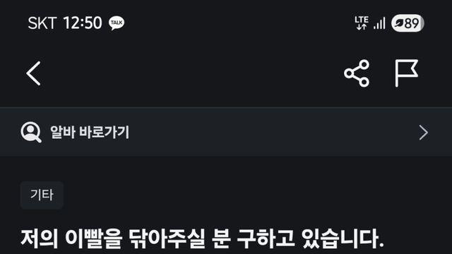 건당 1만원짜리 당근 알바 수준