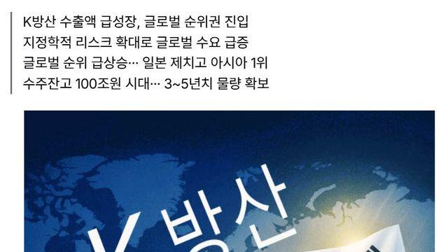 최근 한국이 니폰보다 잘하는 제조업 2가지