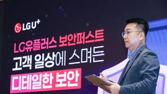 LGU+, 5년간 정보보호 7000억 투자…민관 협의체 구축 제안