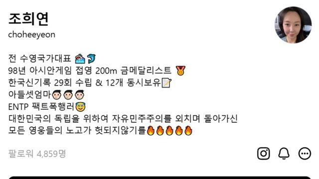 5.18 폭동발언 논란 있었던 수영선수 조희연 근황 