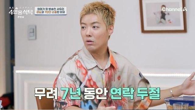 사유리가 강남 손절 쳤던 이유