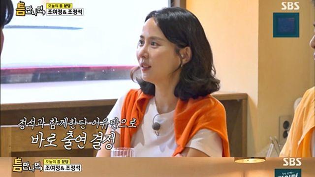 [TVis] 조여정 “영화 ‘좀비딸’ 출연? 조정석 보고 무조건” (틈만나면,)