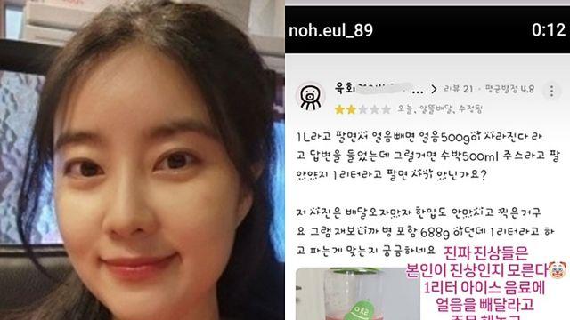 레인보우 노을, 카페 영업 중 분노… “양 적다고 환불, 진짜 진상”