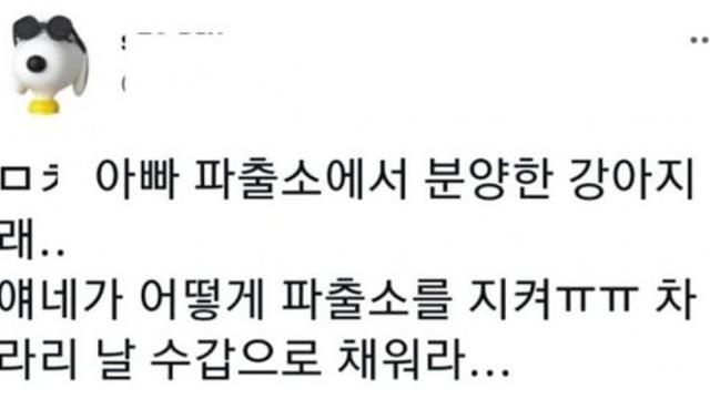 파출소의 남다른 문지기.