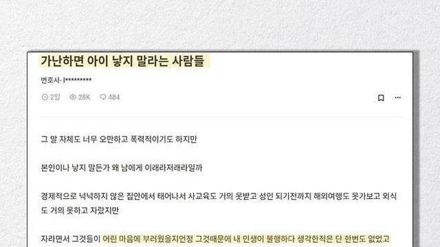 가난한데 아이낳으면 아동학대범 이란 말에 한 변호사가 한말 