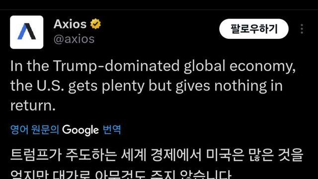 미국 언론의 트럼프 비판 근황...