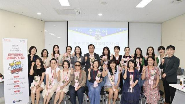 하남시, '어린이영어교육지도사 1급' 수료식 개최… 평생교육활동가 본격 배출
