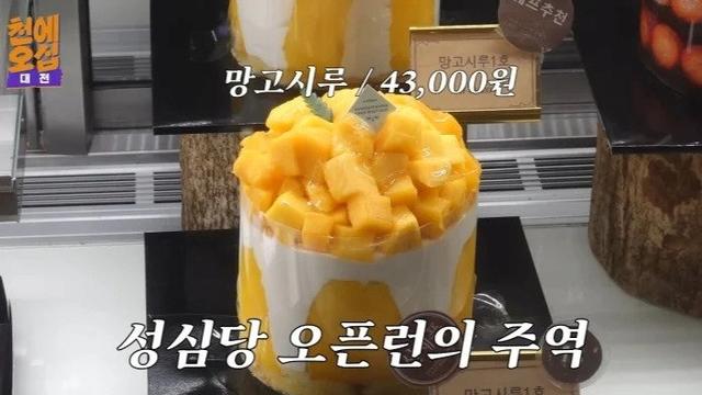 성심당에서 하루에 팔리는 망고시루 개수.jpg