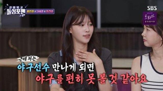 '한화 이진영 열애설' 이미주 