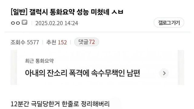 와이프한테 12분간 ㅈㄴ 잔소리 들은 디씨인 