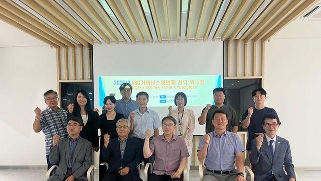 천안시티FC, ESG거버넌스협의체 워크숍 참여...지역사회와의 ESG 기반 소통 강화