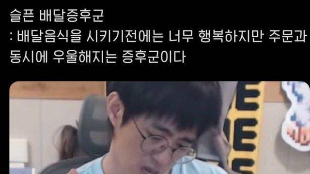 슬픈 배달 증후군