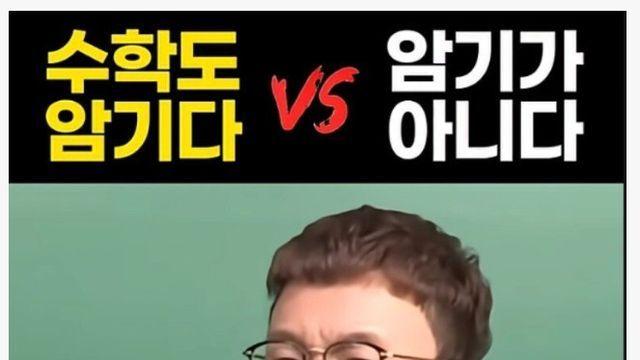 정승제 vs 현우진 싸움