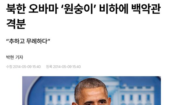 와들와들 미국이 이례적으로 북한에게 항의한 사건.JPG