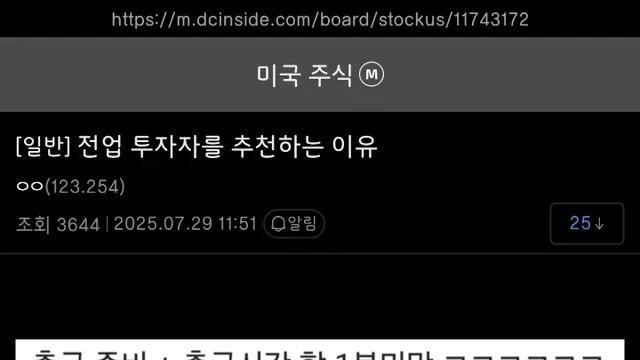 오늘자 미국주식 갤러리 개념글
