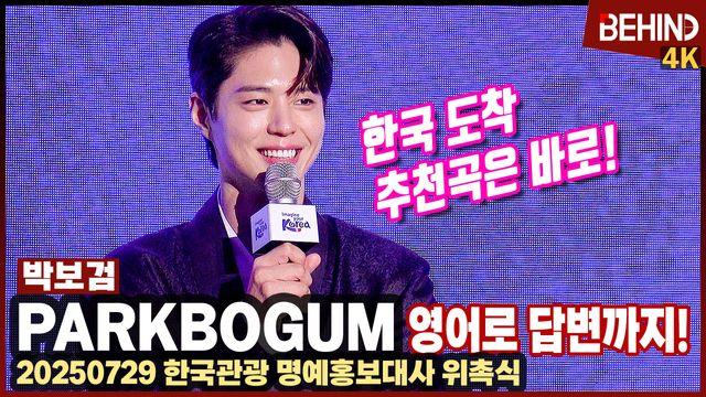 박보검, 정체 숨겨도 들킨 한복 실루엣 