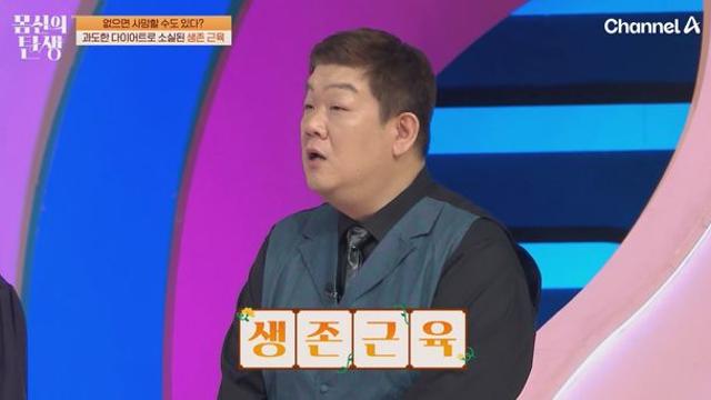 유민상, 4주 만에 '근육 부자'로 변신?...