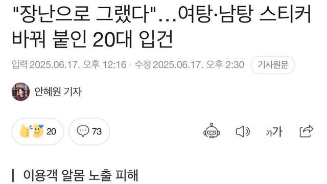 천룡인을 상대로 장난친 20대