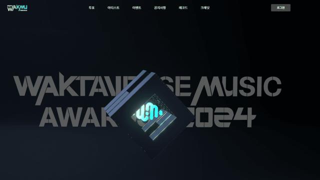 왁타버스 뮤직이 작년말에 진행했던 뮤직어워즈를 아시나요?