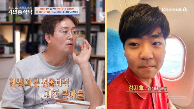 김정태, 첫째 '야꿍이' 이공계 영재된 근황 