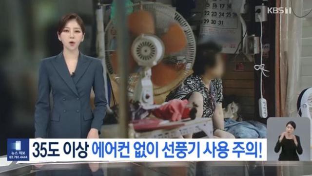 폭염에 선풍기만 틀고 자면 질식사 가능성 ㄷㄷ