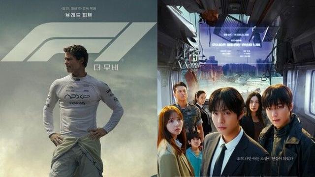[NC박스오피스] '전지적 독자 시점' 흥행 적신호, 관객수 '뚝'…'F1 더 무비' 1위 탈환