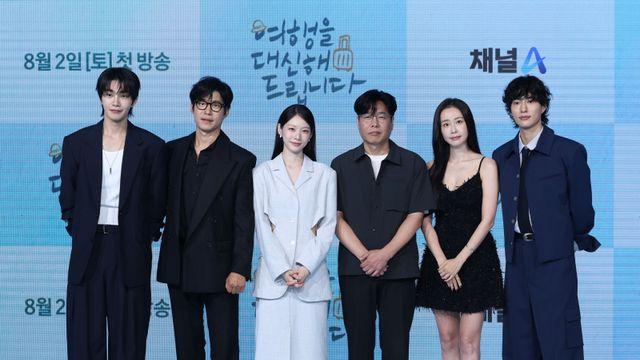[포토[ '여행을 대신해 드립니다', 기대해도 좋아요