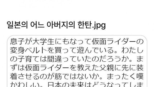 일본 불효자 레전드