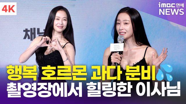 [영상] 홍수현, 행복 호르몬 넘치는 드라마…