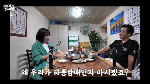 류승룡, '하지영 유튜브' 위해 쉬는 날 출연 결심 