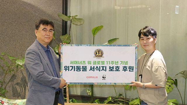 11주년 서머너즈 워, 멸종 위기 동물 보호 후원금 전달