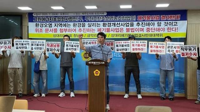 “상대리 가축분뇨 공동자원화 시설 결사반대”
