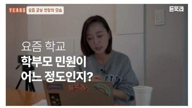 한 최근 초등학교 민원 수준
