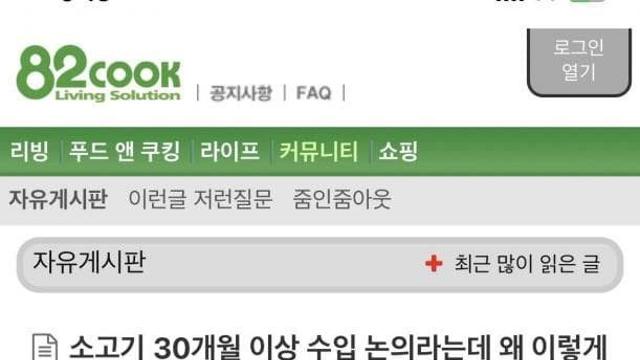 소고기 30개월 이상 누입 논의라는데 왜 이렇게 조용하죠?
