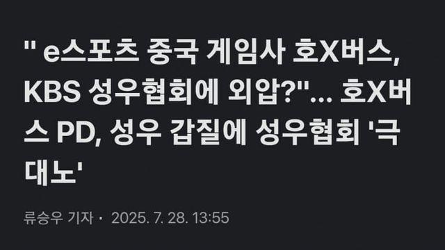 호요버스갑질 이건가