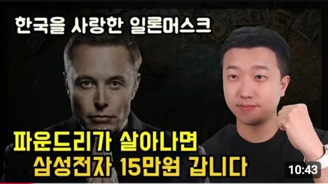 삼성전자 주식 빨리 팔아야 하는 이유