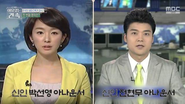 전현무·박선영, 2007년 신인 시절 깜짝 공개에 당황…