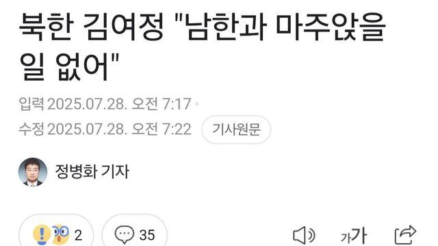 북한김여정 