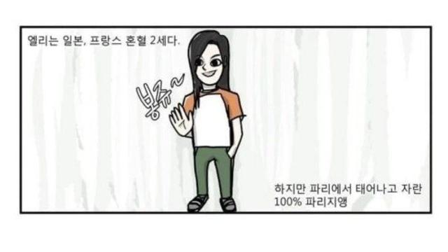 혼혈일 때 흔히 경험한다는 상황