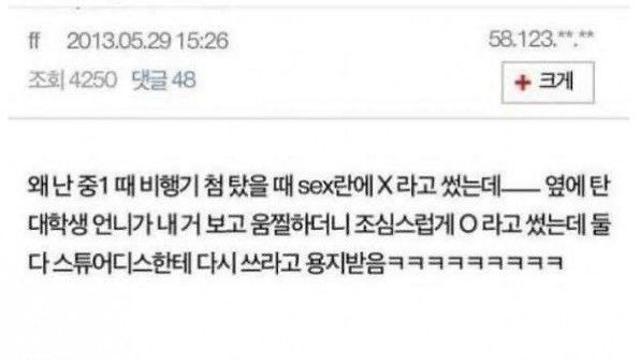 비행기 처음 타본 썰
