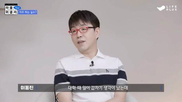 이동진 평론가의 인생에서 가장 쪽팔렸던 경험