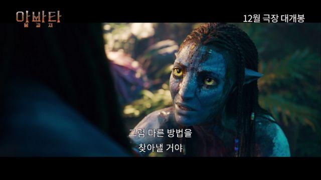 ‘아바타: 불과 재’ 예고편, 드디어 공개됐다…설리 가족 비극→재의 부족 등장