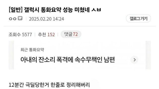 와이프한테 12분간 존나잔소리들은 디씨인