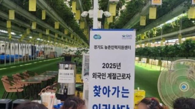 인권 사각지대 막는다…경기도, 외국인 계절근로자 첫 인권 실태조사 실시