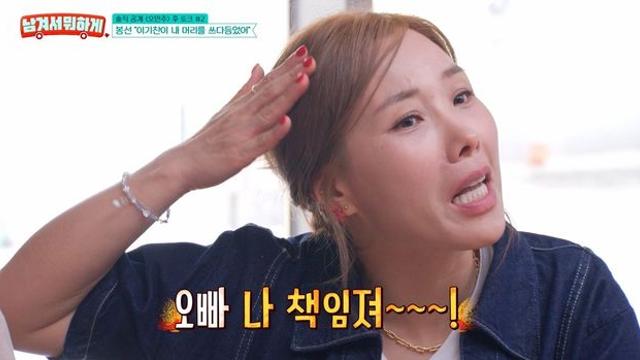 신봉선♥이기찬 스킨십 후기 나왔다, “책임져” 난리 (남겨서 뭐하게)