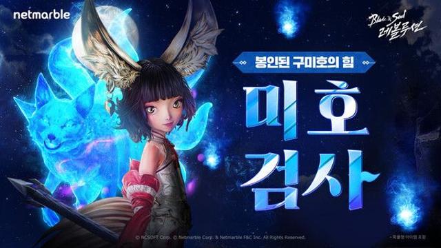 넷마블 ‘블소 레볼루션’, 첫 오리지널 직업 린족 ‘미호검사’ 등장