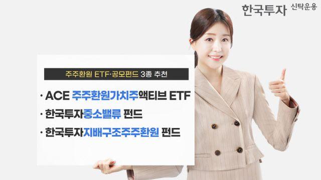 한투운용 