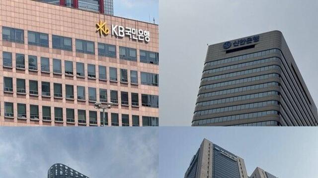 역대급 실적 무색…4대 금융, 주가 조정 국면 진입