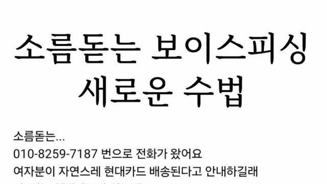 사람들이 잘 속는 사기수법