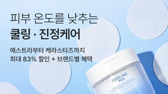 컬리, 여름철 피부 보호 위한 ‘쿨링 진정 기획전’ 진행